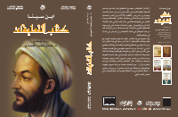 كتاب التعليقات..pdf